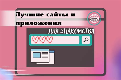 Лучшие сайты и приложения для знакомства с богатыми。